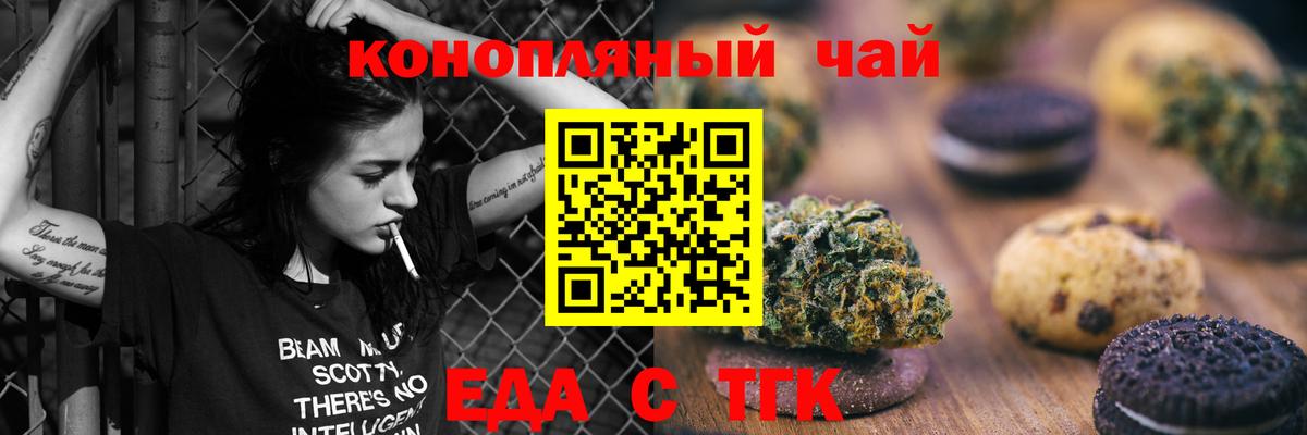 Сертолово  Печенье с ТГК конопля  Вход с VPN 