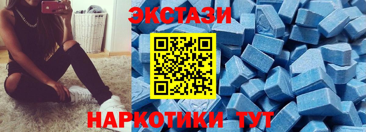 Ecstasy круглые Сертолово