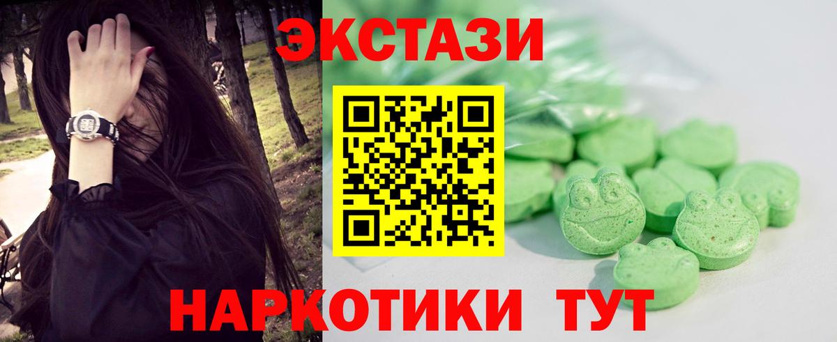 Сертолово  ЭКСТАЗИ  Вход с VPN  Ecstasy ешки 