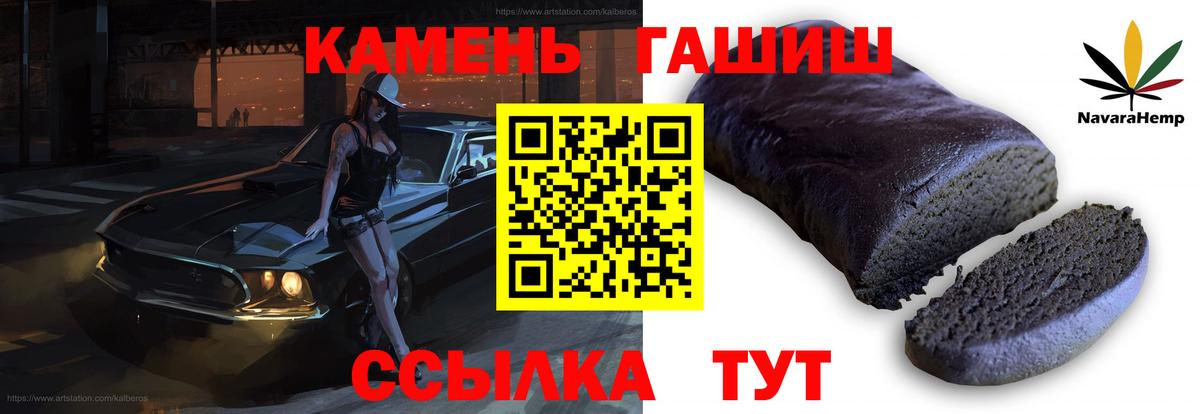 Гашиш гашик Сертолово