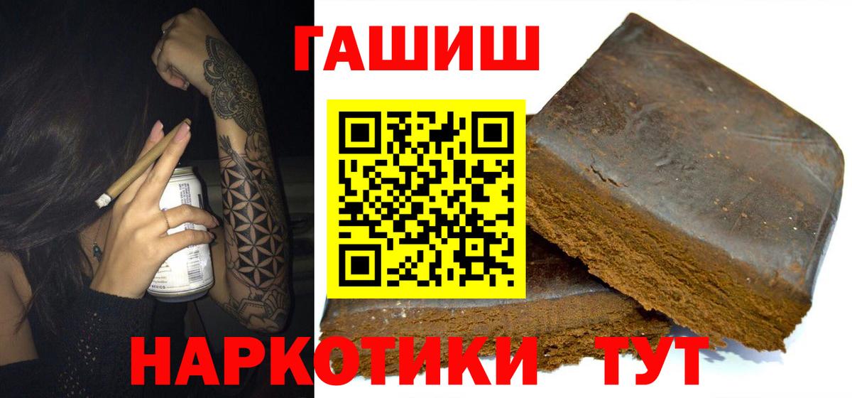 Гашиш  магазин    Вход с VPN  Сертолово  ГАШИШ гашик  ГАШИШ гарик 