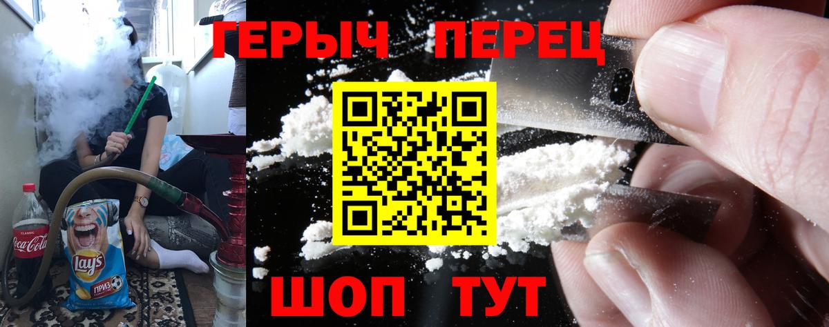 Героин Heroin  Вход с VPN  Сертолово 