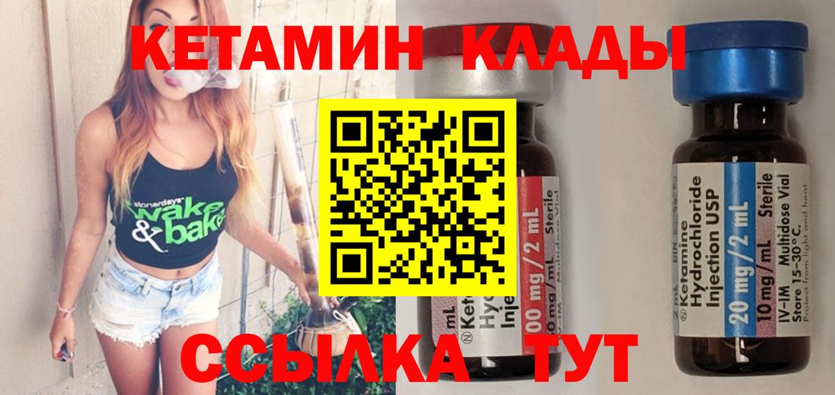 Сертолово  КЕТАМИН VHQ  Вход с VPN 