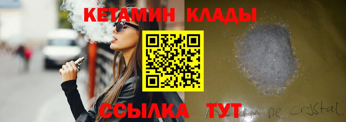 Кетамин ketamine Сертолово