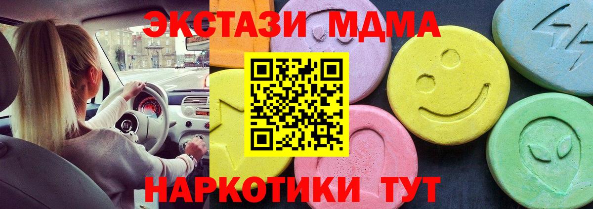 MDMA crystal Сертолово