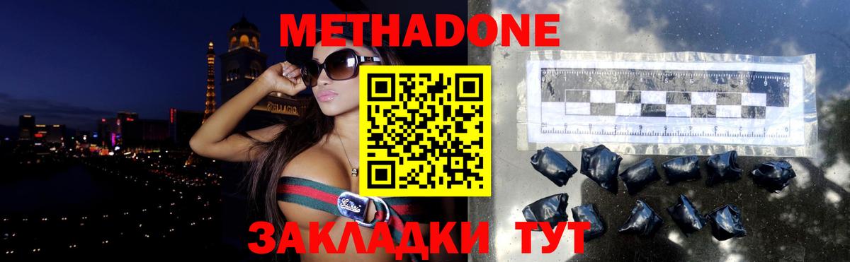 Сертолово  МЕТАДОН methadone  Вход с VPN 