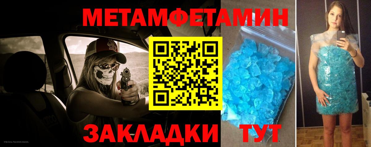 МЕТАМФЕТАМИН мет Сертолово