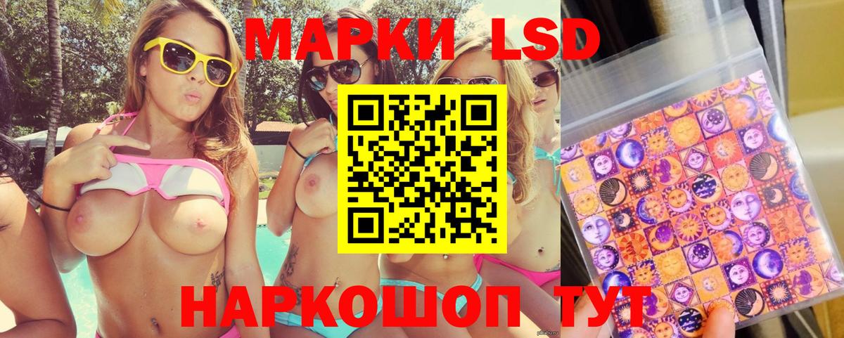 Марки 25I-NBOMe 1,5мг Сертолово
