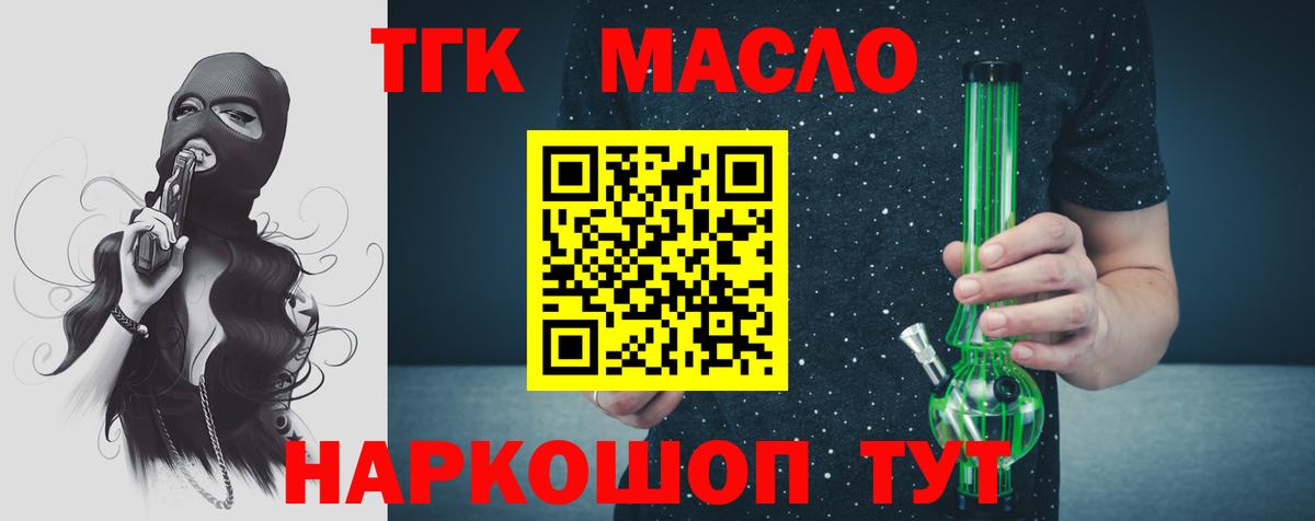 ТГК концентрат Сертолово